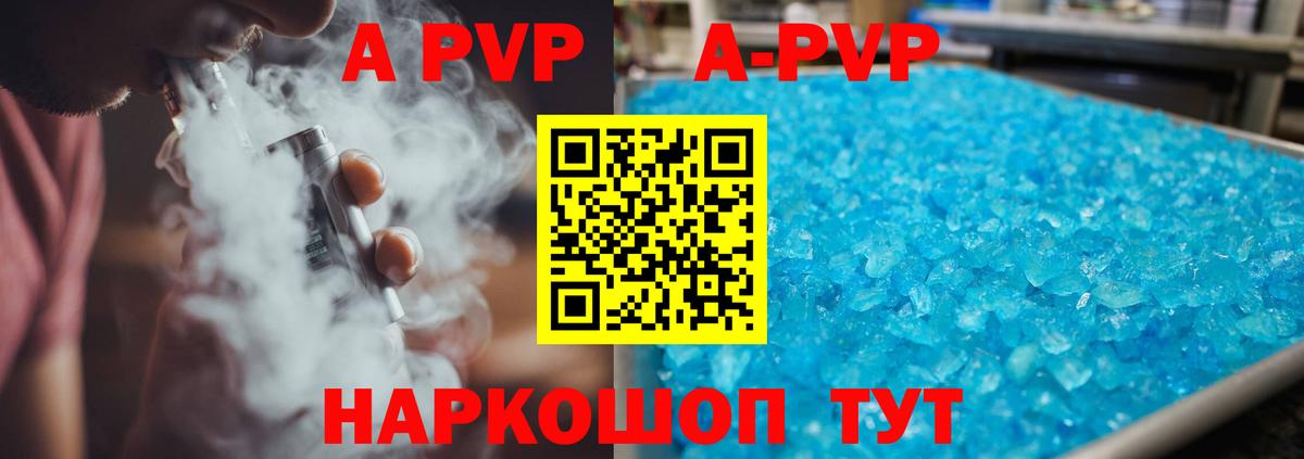 А ПВП крисы CK  Вход с VPN  Балашиха  A-PVP СК КРИС 