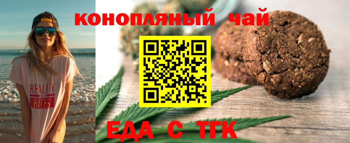 Canna-Cookies конопля Балашиха
