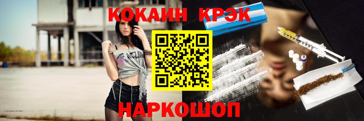 Cocaine 99%  Вход с VPN  COCAIN  Балашиха 