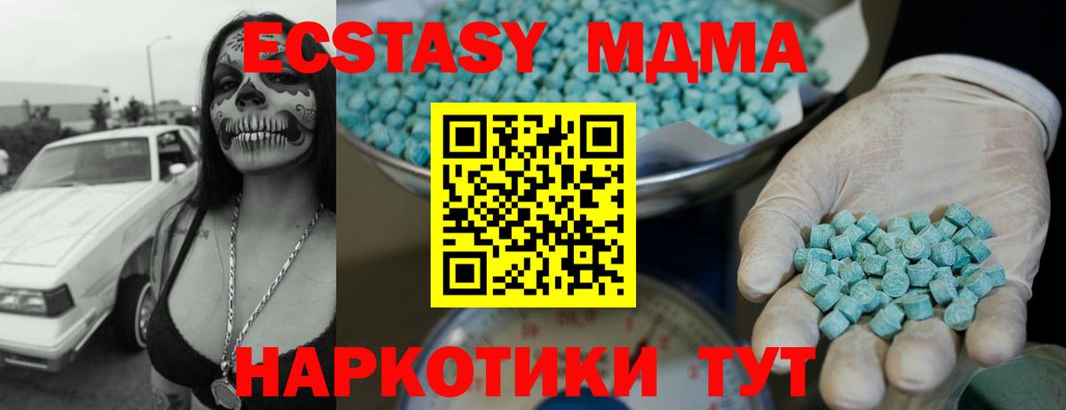 Экстази 99% Балашиха
