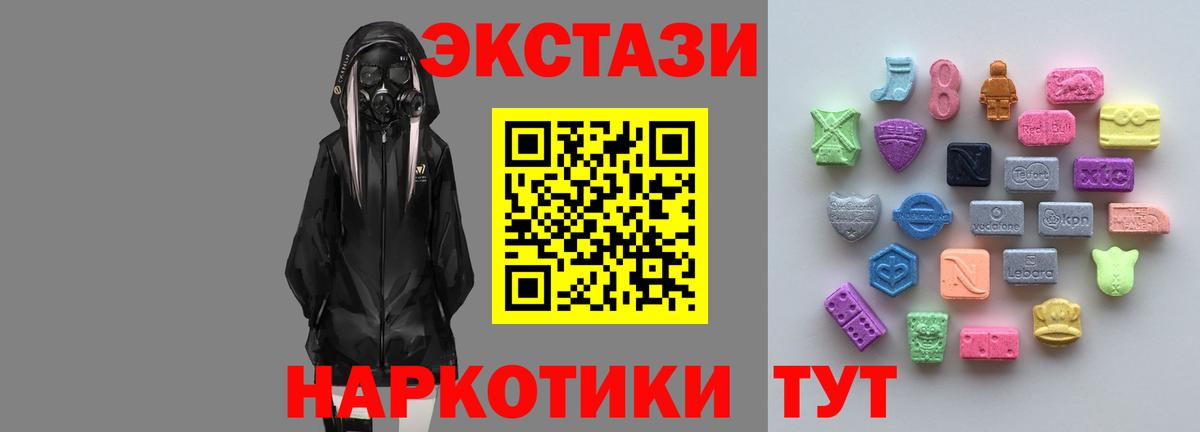 Экстази бентли  Экстази  Ecstasy XTC  Балашиха  блэк спрут как войти  Вход с VPN 