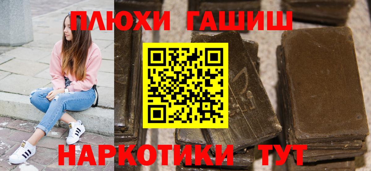 Гашиш Premium Балашиха