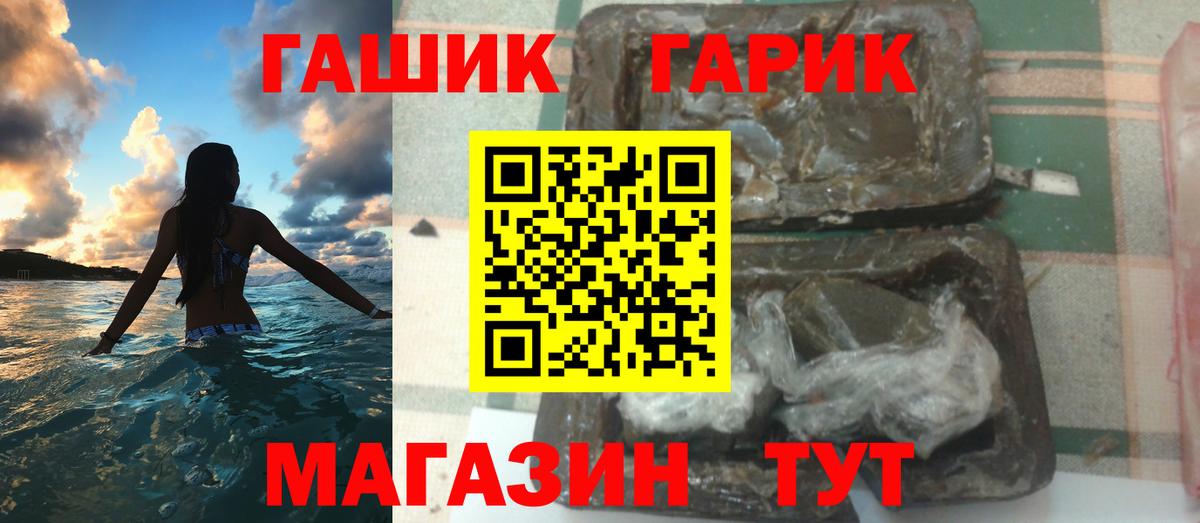Балашиха  ГАШИШ  цена наркотик  Гашиш Ice-O-Lator  Вход с VPN 