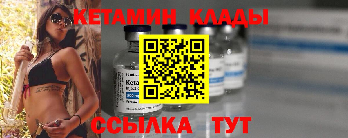 Балашиха  Кетамин VHQ  Вход с VPN 
