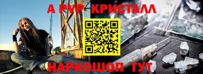 метамфетамин Балаково