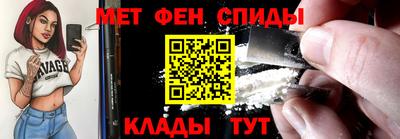 метамфетамин Балаково