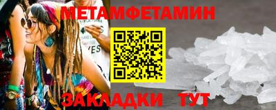 метамфетамин Балаково