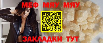 метамфетамин Балаково