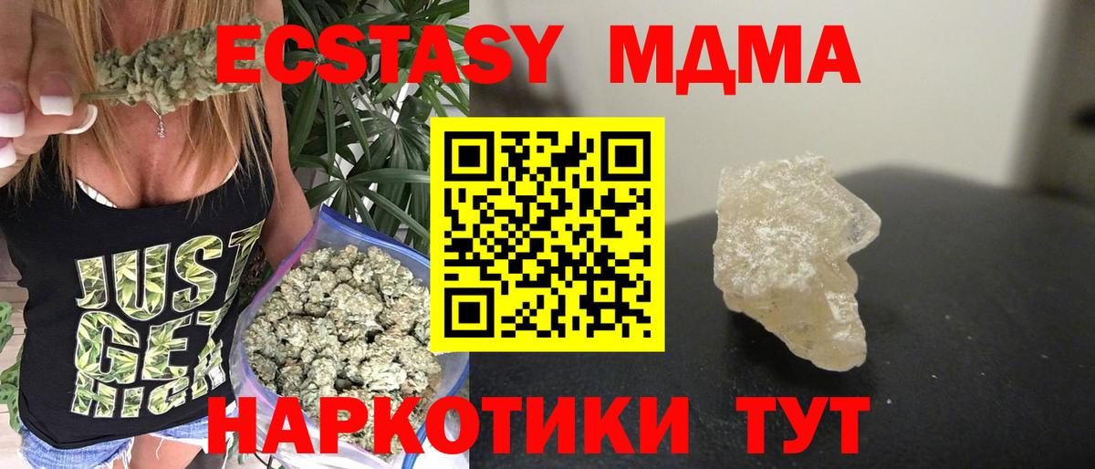 Балашиха  МДМА молли  МДМА  MDMA VHQ  Вход с VPN 