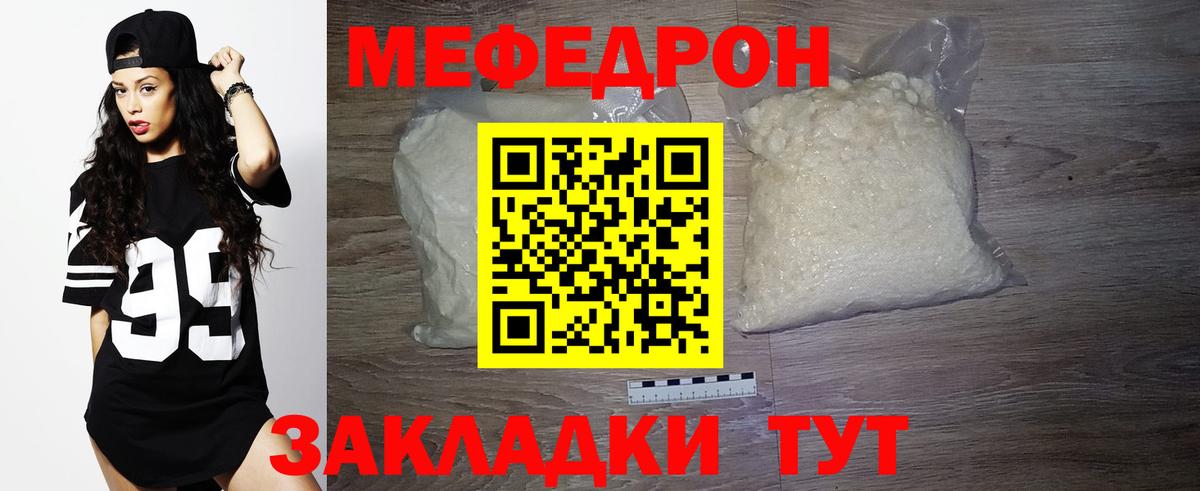 МЯУ-МЯУ  Вход с VPN  дарнет шоп  блэк спрут ТОР  Меф 4 MMC  Мефедрон  Балашиха  МЯУ-МЯУ кристаллы 