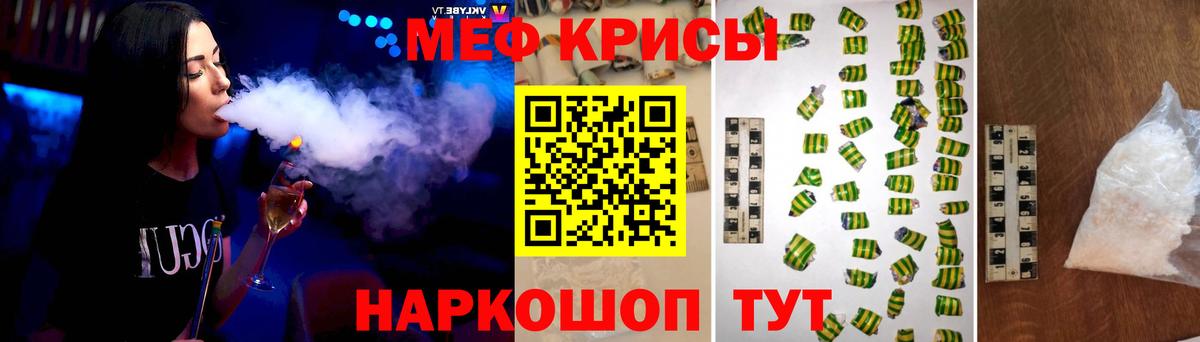 Меф мяу мяу кристаллы Балашиха