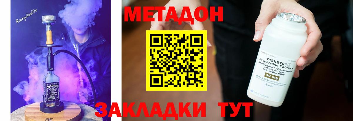 МЕТАДОН мёд  Метадон methadone  Вход с VPN  OMG ссылка  Балашиха 