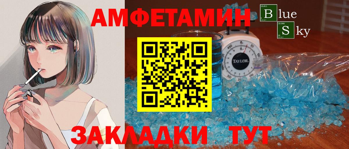Метамфетамин  Первитин пудра  Балашиха  Вход с VPN  Первитин пудра 