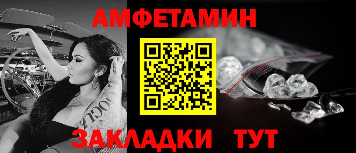 Первитин пудра Балашиха