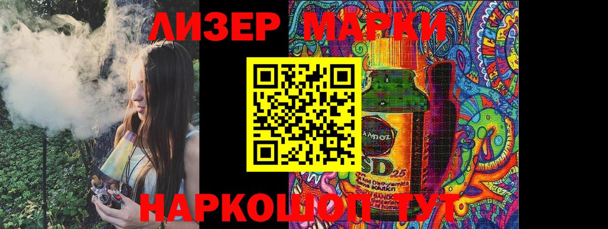 Марки NBOMe 1,8мг  Вход с VPN  Марки NBOMe 1,8мг  Балашиха 