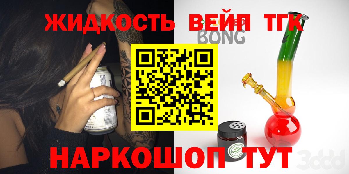 Балашиха  Дистиллят ТГК жижа  Вход с VPN 