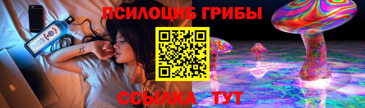 Галлюциногенные грибы прущие грибы Балашиха